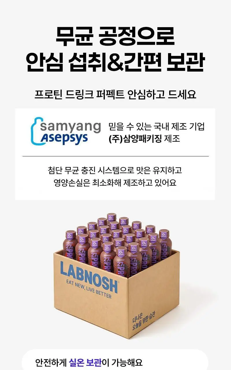 [27g/135kcal] 랩노쉬 프로틴 드링크 퍼펙트 350ml 3종 택1 상세페이지 30
